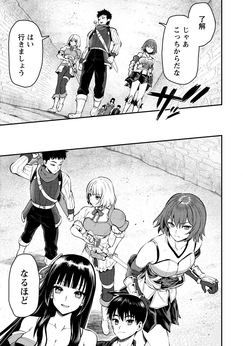 魔剣師の魔剣による魔剣のためのハーレムライフ Chap 31.1 - Next Chap 32.1