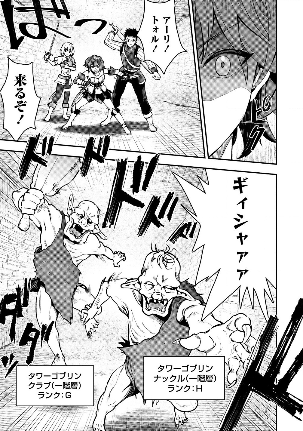 魔剣師の魔剣による魔剣のためのハーレムライフ Chap 31.1 - Next Chap 32.1