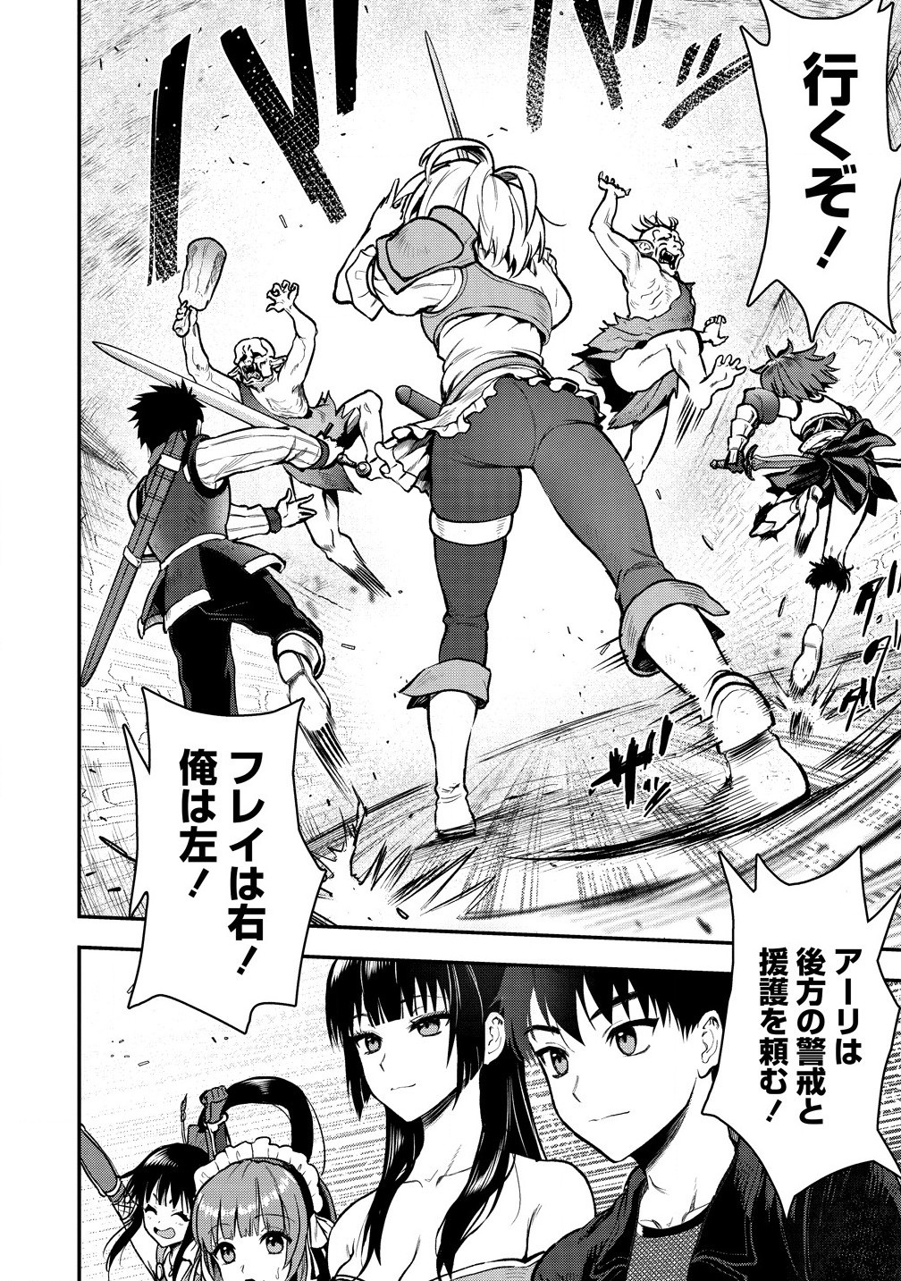 魔剣師の魔剣による魔剣のためのハーレムライフ Chap 31.1 - Next Chap 32.1