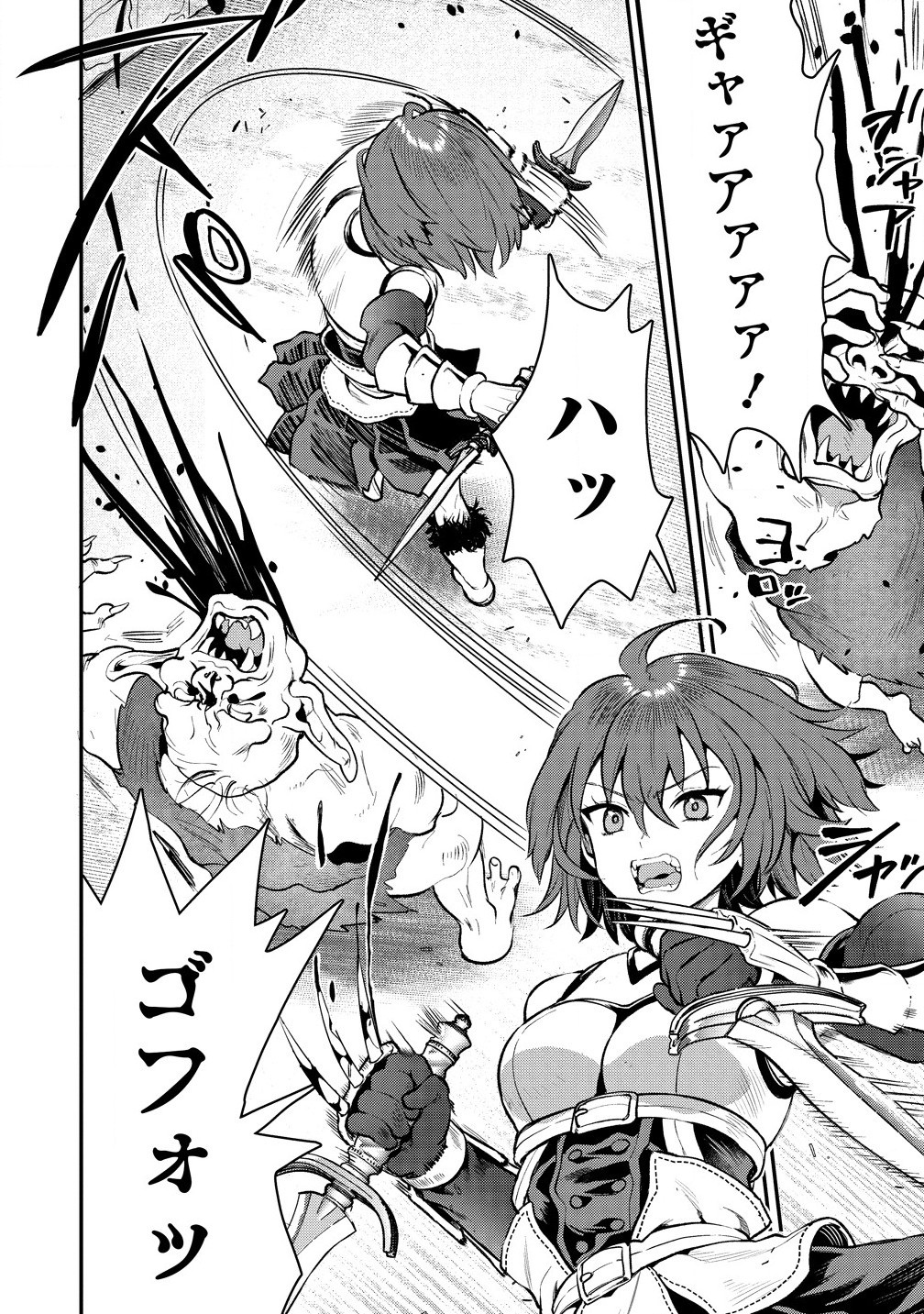 魔剣師の魔剣による魔剣のためのハーレムライフ Chap 31.1 - Next Chap 32.1