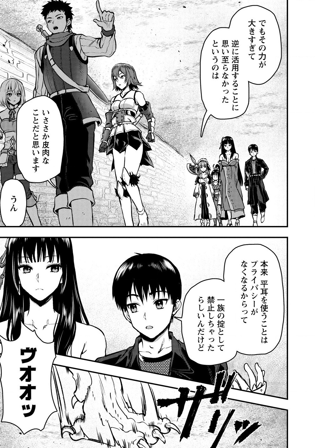 魔剣師の魔剣による魔剣のためのハーレムライフ Chap 31.1 - Next Chap 32.1