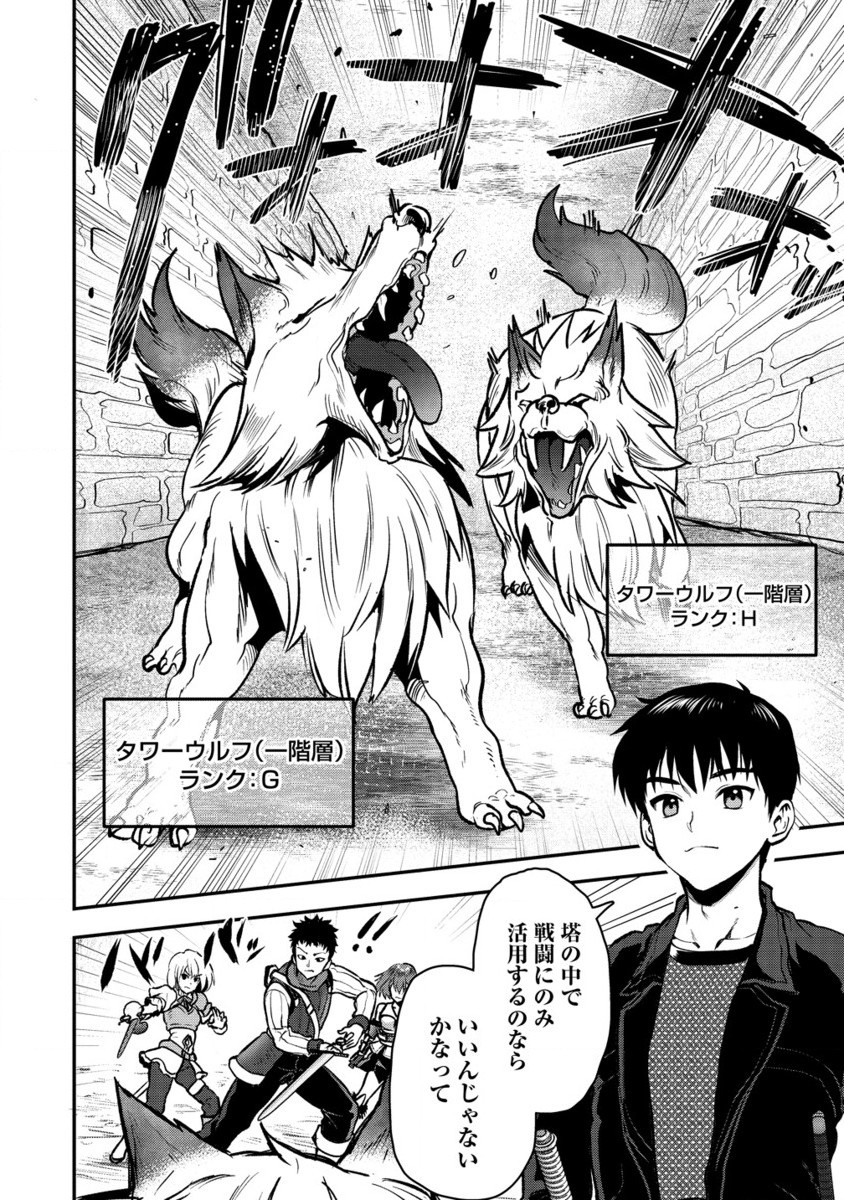 魔剣師の魔剣による魔剣のためのハーレムライフ Chap 31.2 - Next Chap 32.2