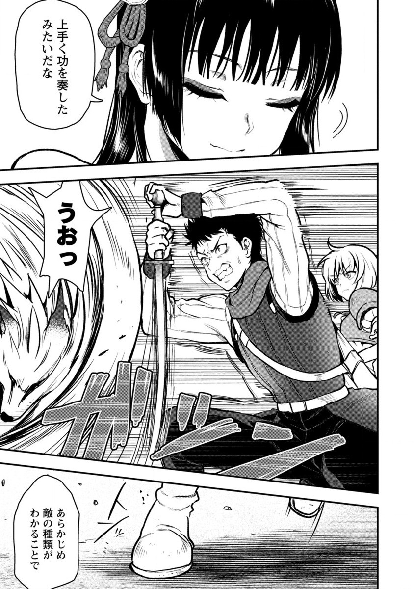 魔剣師の魔剣による魔剣のためのハーレムライフ Chap 31.2 - Next Chap 32.2