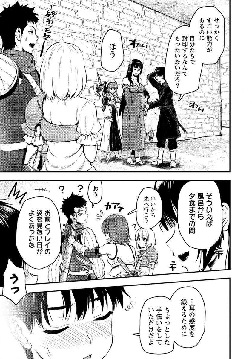 魔剣師の魔剣による魔剣のためのハーレムライフ Chap 31.2 - Next Chap 32.2