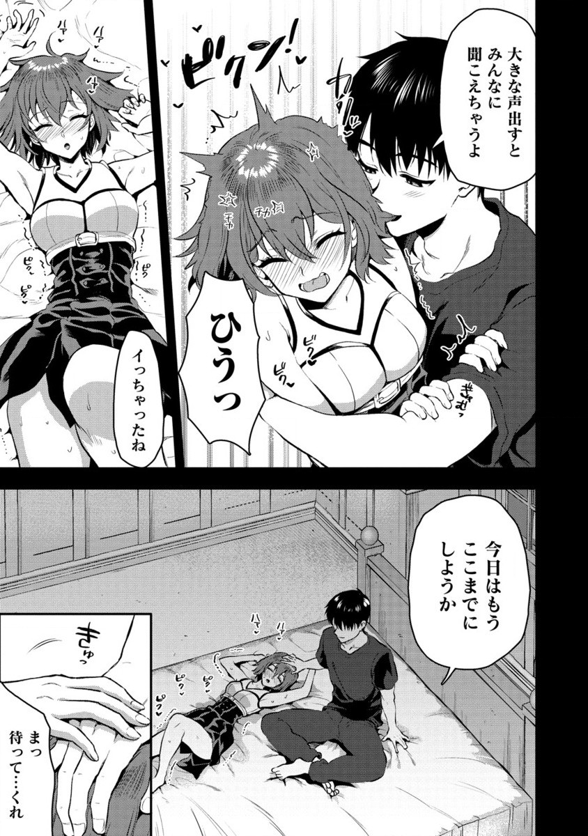 魔剣師の魔剣による魔剣のためのハーレムライフ Chap 31.2 - Next Chap 32.2