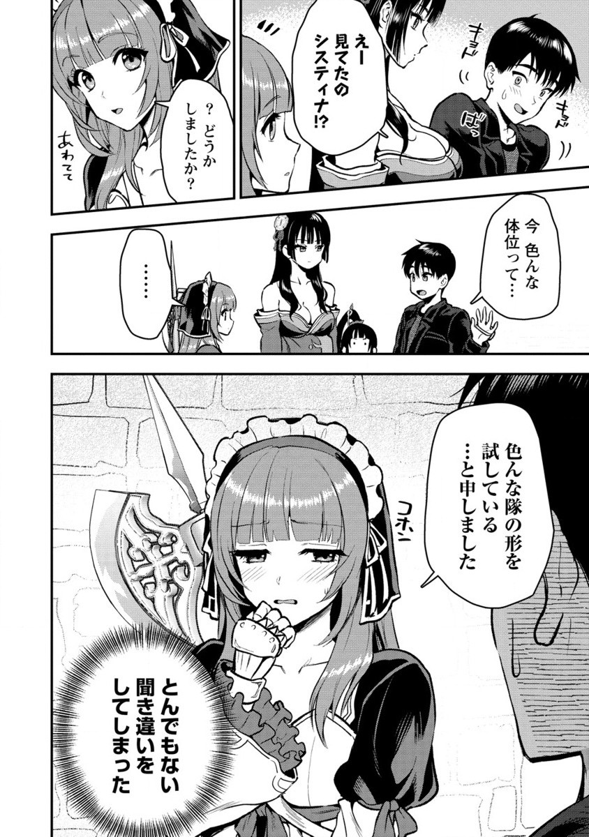 魔剣師の魔剣による魔剣のためのハーレムライフ Chap 31.2 - Next Chap 32.2