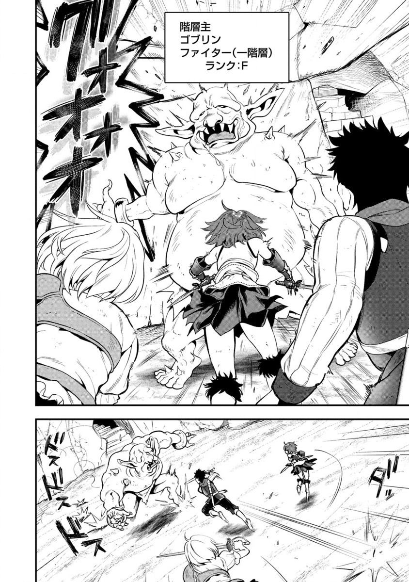 魔剣師の魔剣による魔剣のためのハーレムライフ Chap 31.2 - Next Chap 32.2