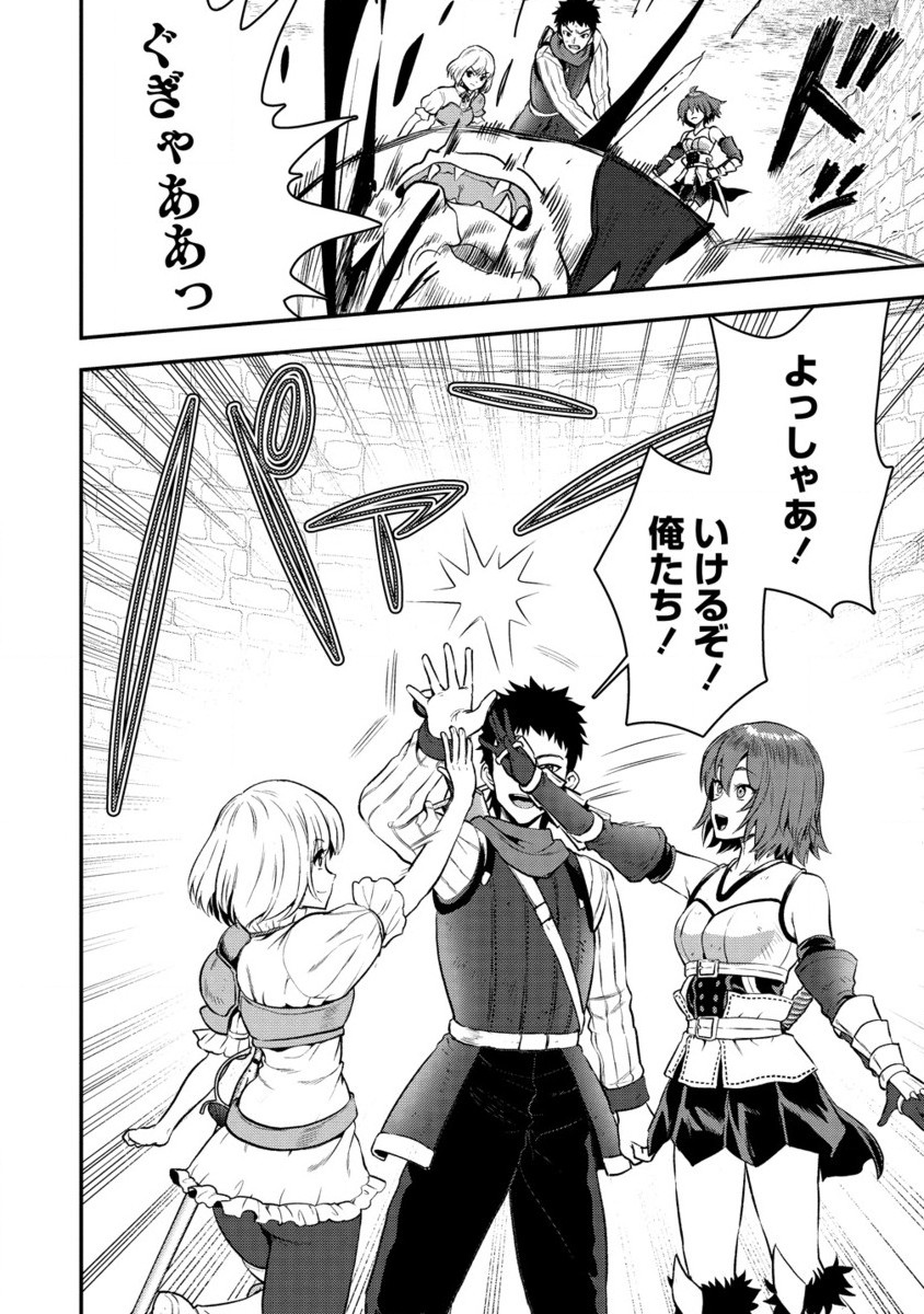 魔剣師の魔剣による魔剣のためのハーレムライフ Chap 31.2 - Next Chap 32.2