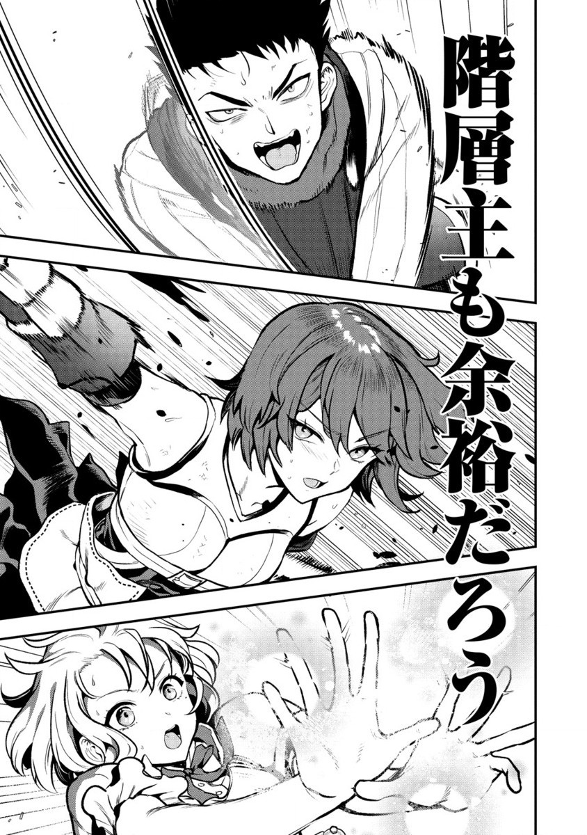 魔剣師の魔剣による魔剣のためのハーレムライフ Chap 31.2 - Next Chap 32.2