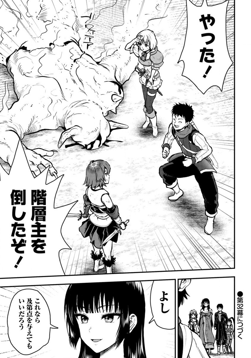 魔剣師の魔剣による魔剣のためのハーレムライフ Chap 31.2 - Next Chap 32.2