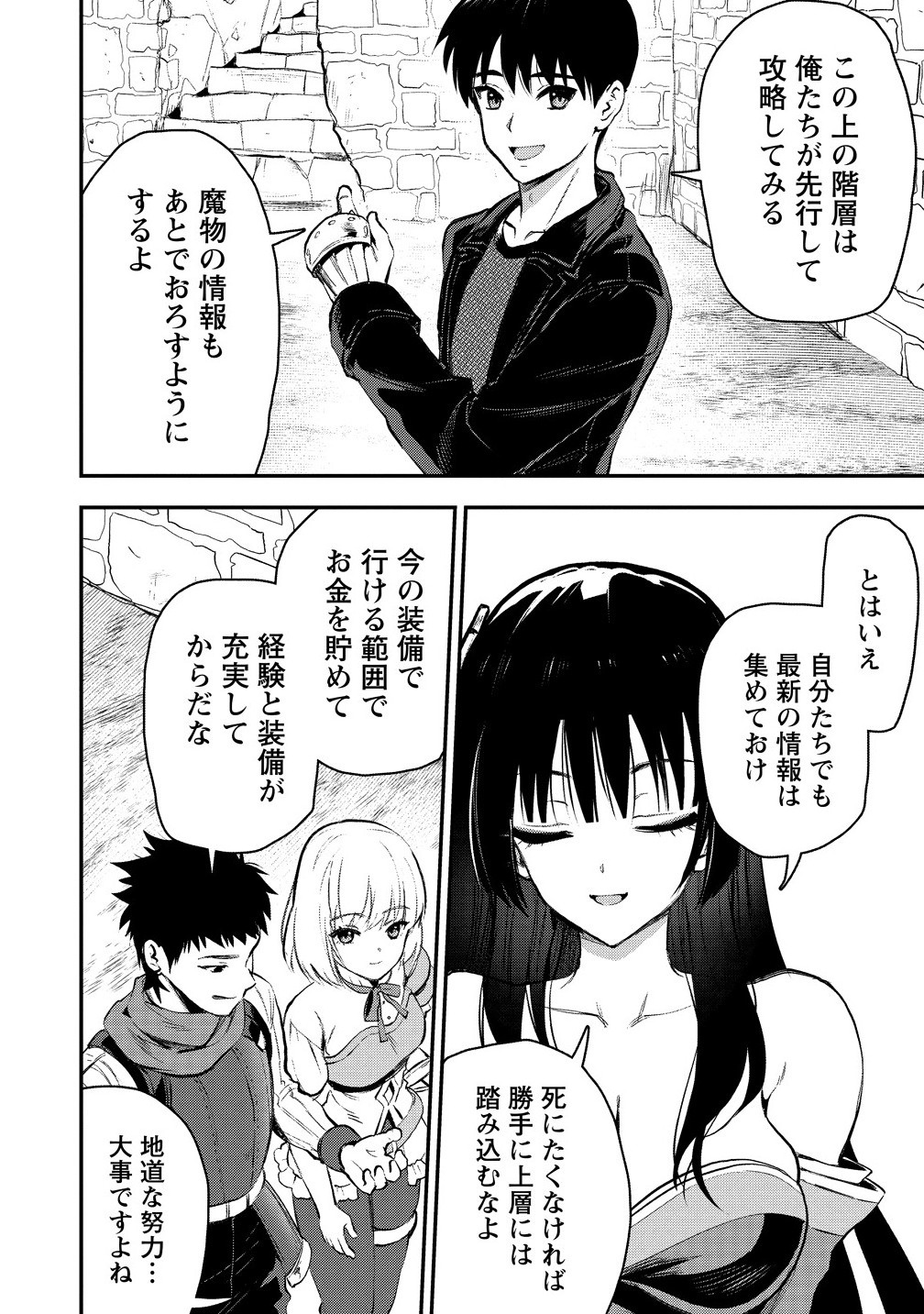 魔剣師の魔剣による魔剣のためのハーレムライフ Chap 32.1 - Next Chap 33.1