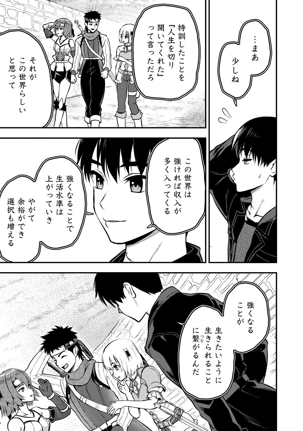 魔剣師の魔剣による魔剣のためのハーレムライフ Chap 32.1 - Next Chap 33.1