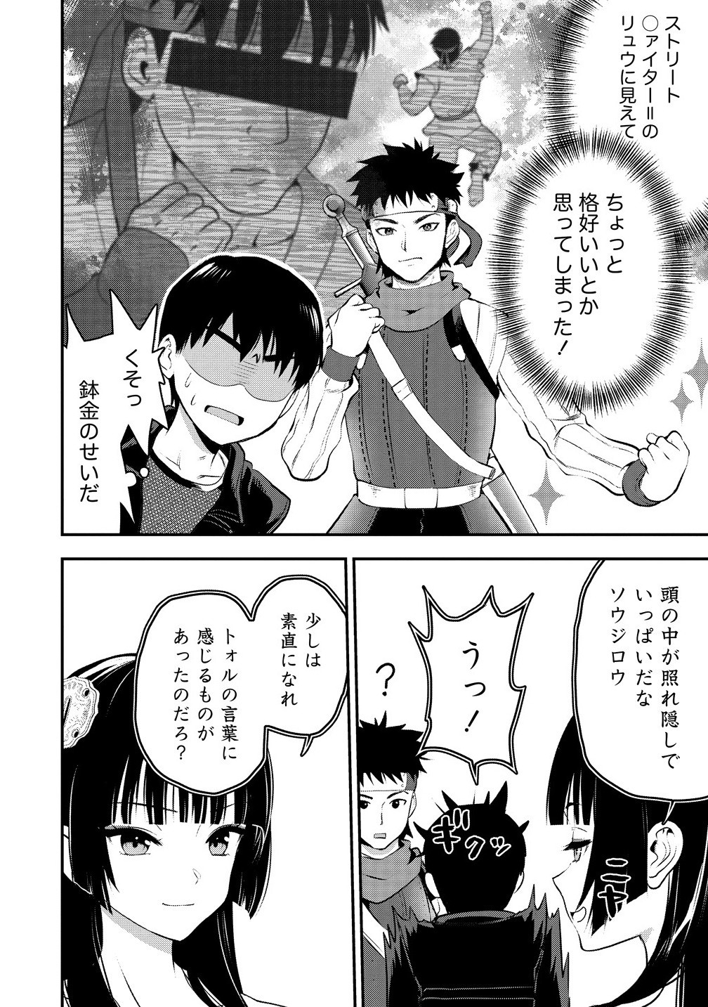 魔剣師の魔剣による魔剣のためのハーレムライフ Chap 32.1 - Next Chap 33.1