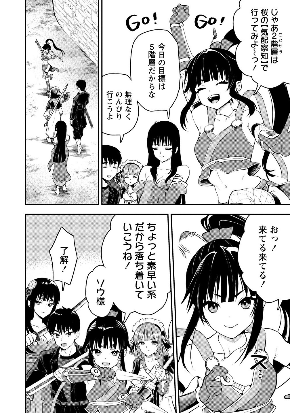 魔剣師の魔剣による魔剣のためのハーレムライフ Chap 32.1 - Next Chap 33.1