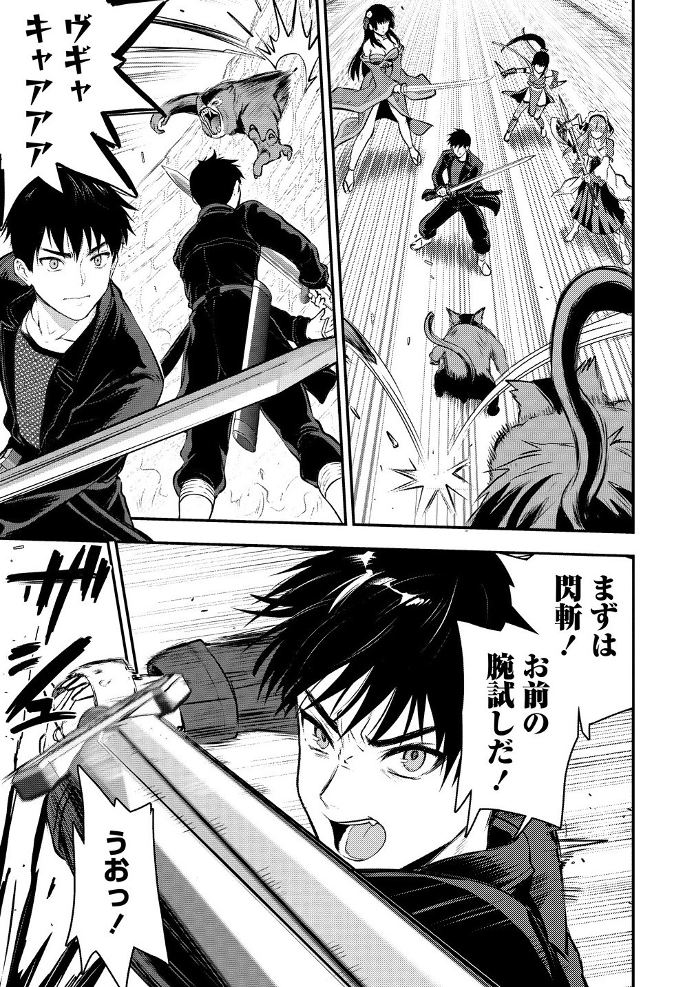 魔剣師の魔剣による魔剣のためのハーレムライフ Chap 32.2 - Next Chap 33.2