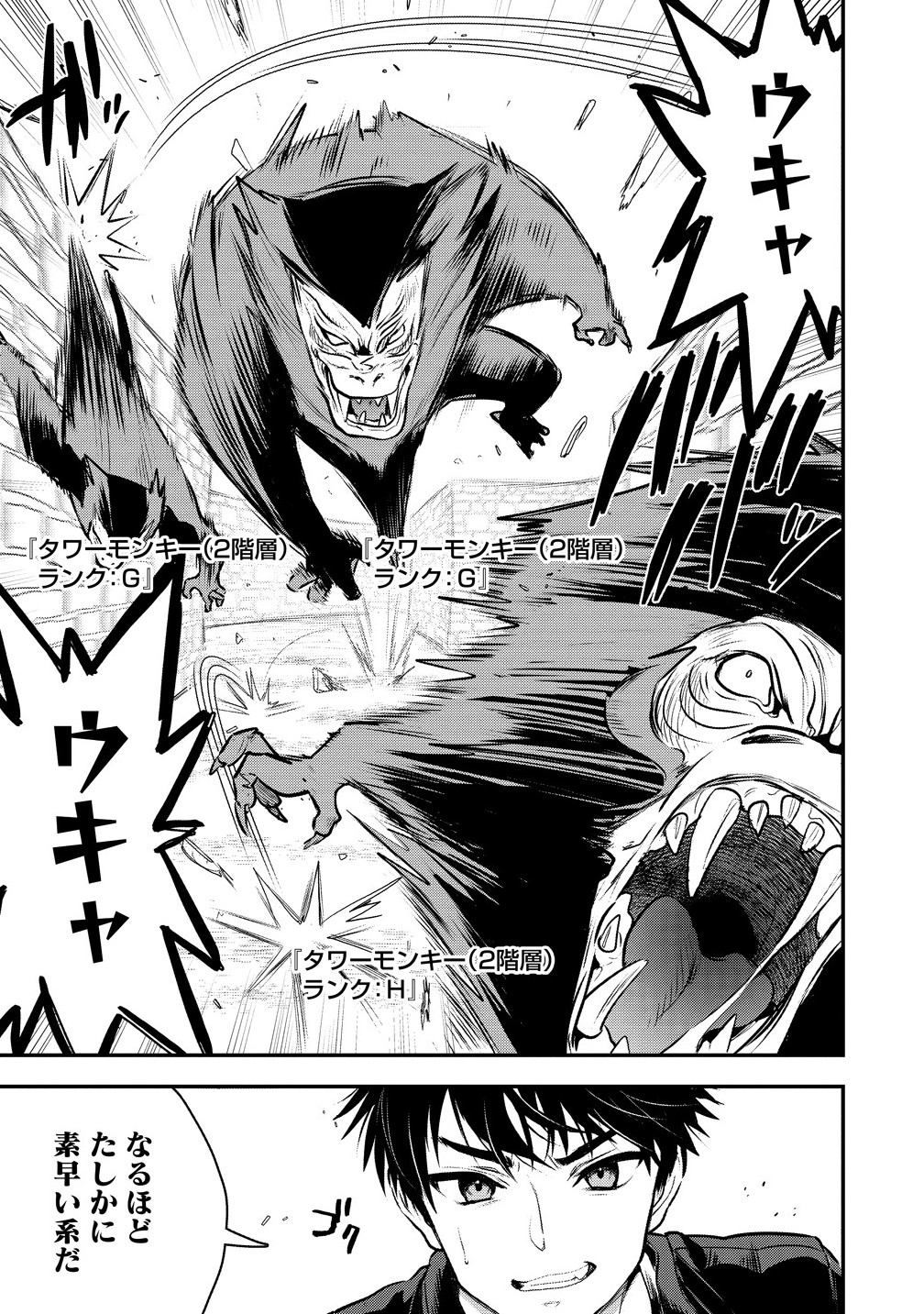 魔剣師の魔剣による魔剣のためのハーレムライフ Chap 32.2 - Next Chap 33.2