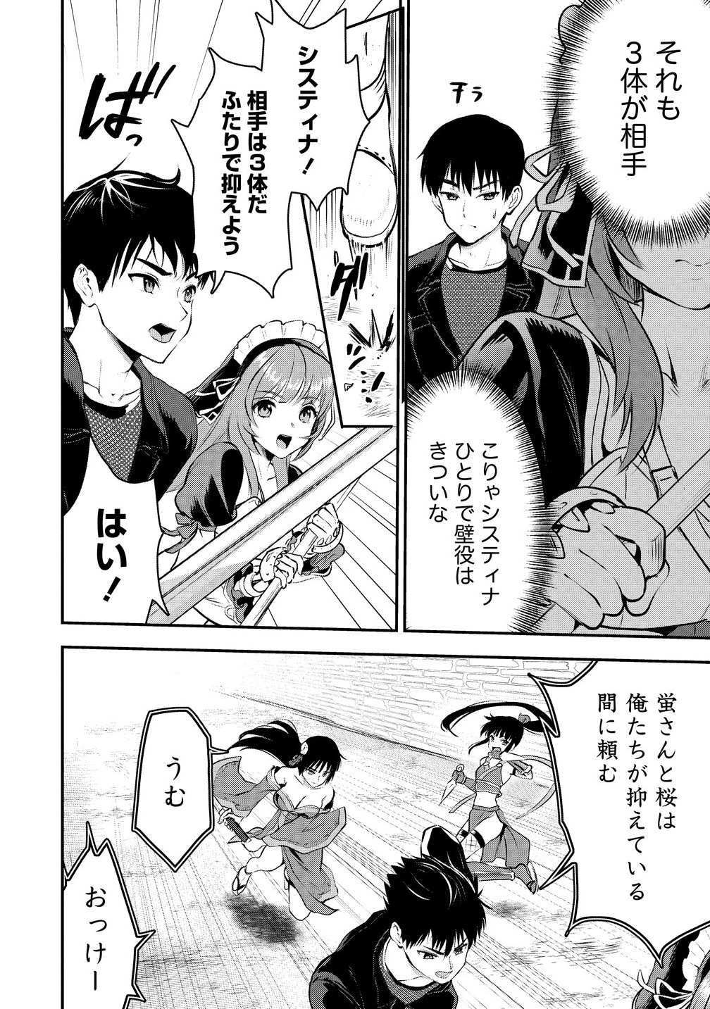 魔剣師の魔剣による魔剣のためのハーレムライフ Chap 32.2 - Next Chap 33.2