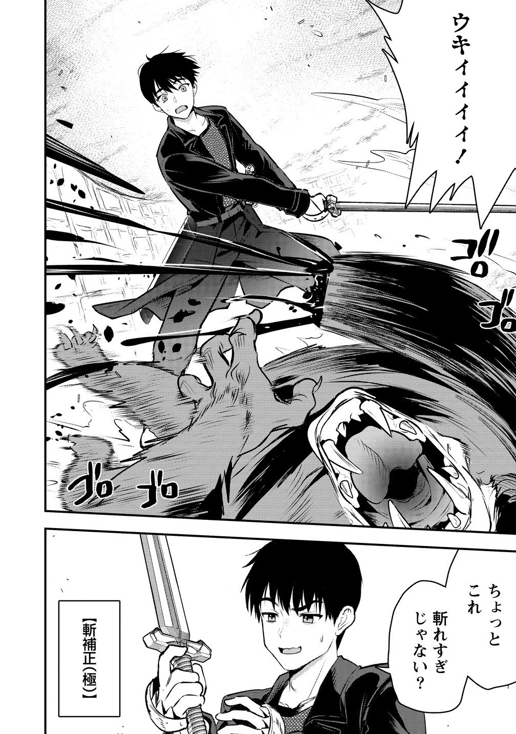 魔剣師の魔剣による魔剣のためのハーレムライフ Chap 32.2 - Next Chap 33.2