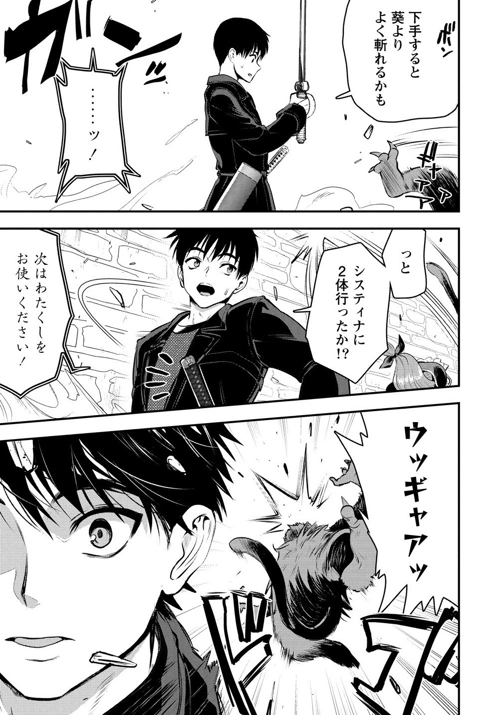 魔剣師の魔剣による魔剣のためのハーレムライフ Chap 32.2 - Next Chap 33.2