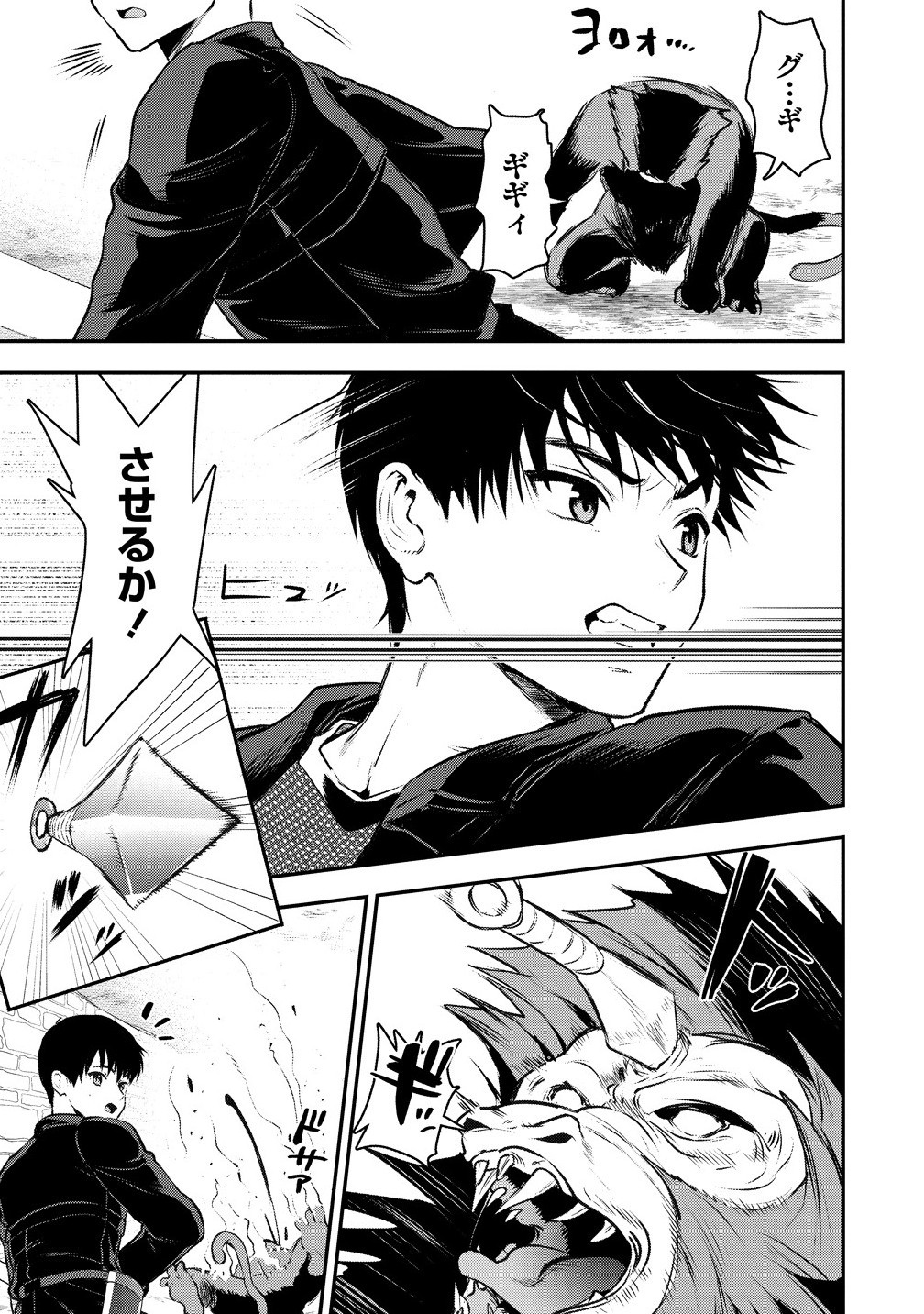 魔剣師の魔剣による魔剣のためのハーレムライフ Chap 32.2 - Next Chap 33.2