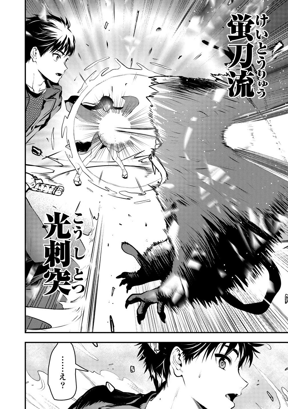 魔剣師の魔剣による魔剣のためのハーレムライフ Chap 32.2 - Next Chap 33.2