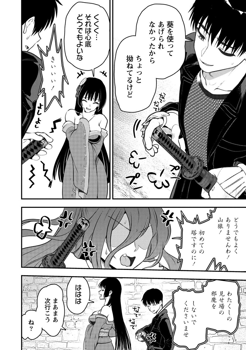 魔剣師の魔剣による魔剣のためのハーレムライフ Chap 32.2 - Next Chap 33.2