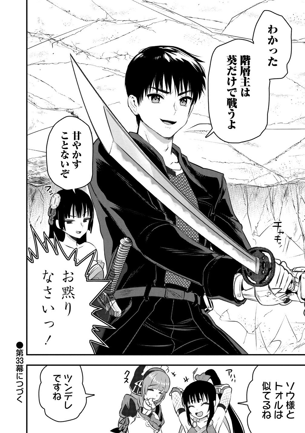 魔剣師の魔剣による魔剣のためのハーレムライフ Chap 32.2 - Next Chap 33.2