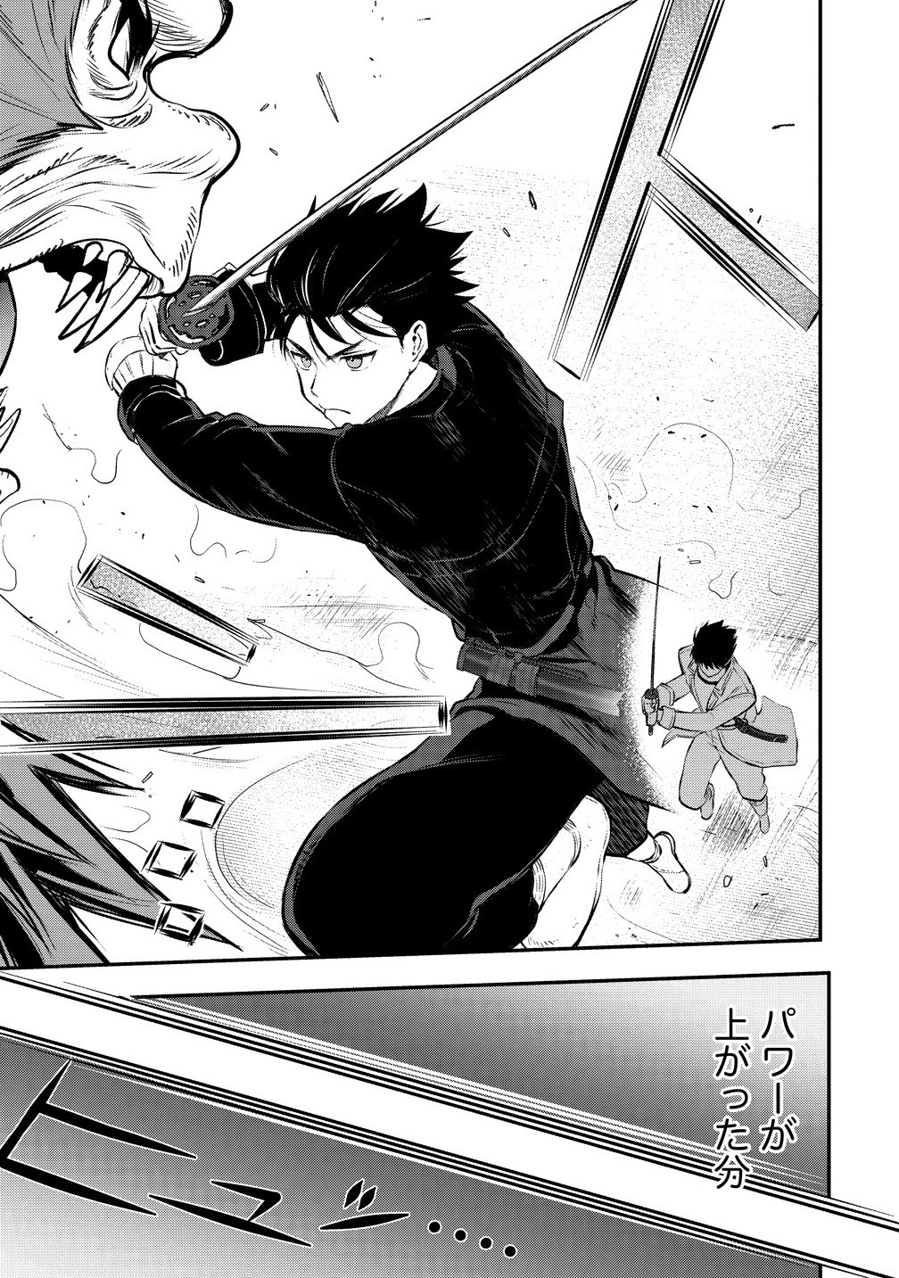 魔剣師の魔剣による魔剣のためのハーレムライフ Chap 33.1 - Next Chap 34.1