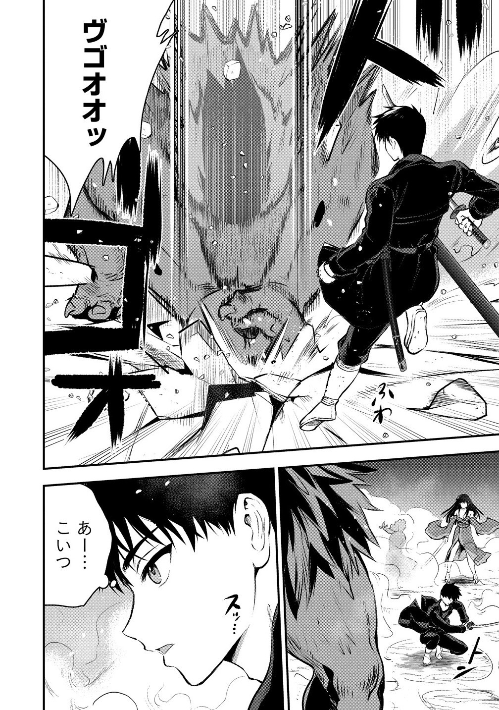 魔剣師の魔剣による魔剣のためのハーレムライフ Chap 33.1 - Next Chap 34.1