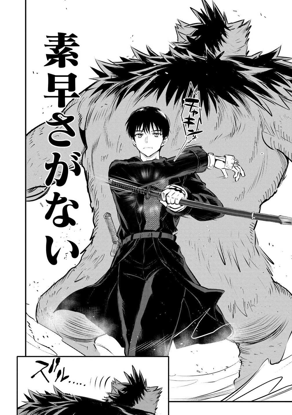 魔剣師の魔剣による魔剣のためのハーレムライフ Chap 33.1 - Next Chap 34.1