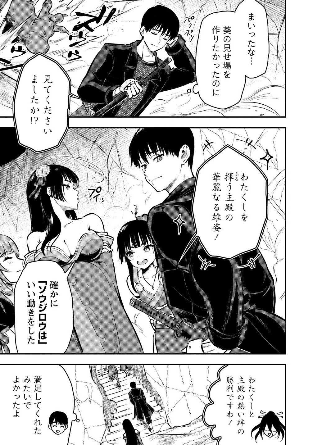 魔剣師の魔剣による魔剣のためのハーレムライフ Chap 33.1 - Next Chap 34.1