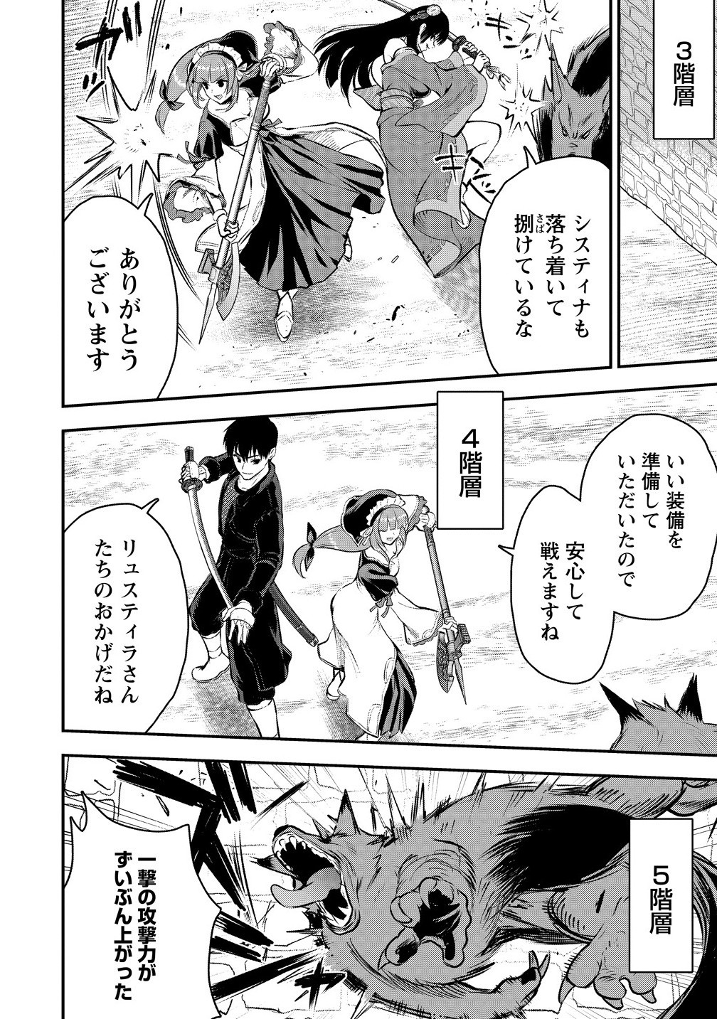 魔剣師の魔剣による魔剣のためのハーレムライフ Chap 33.1 - Next Chap 34.1