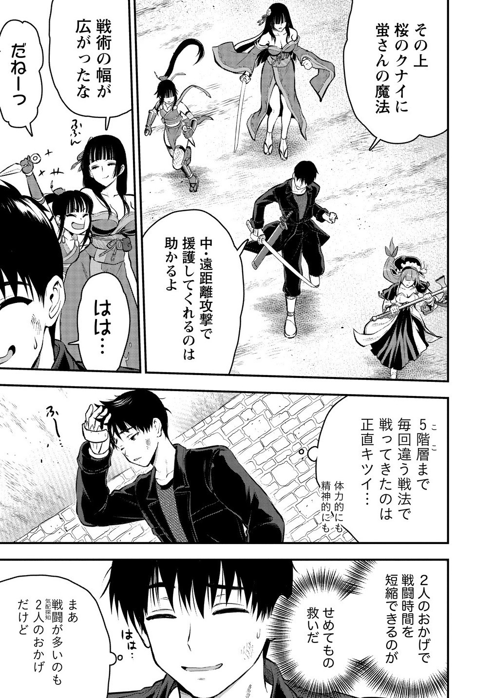 魔剣師の魔剣による魔剣のためのハーレムライフ Chap 33.1 - Next Chap 34.1