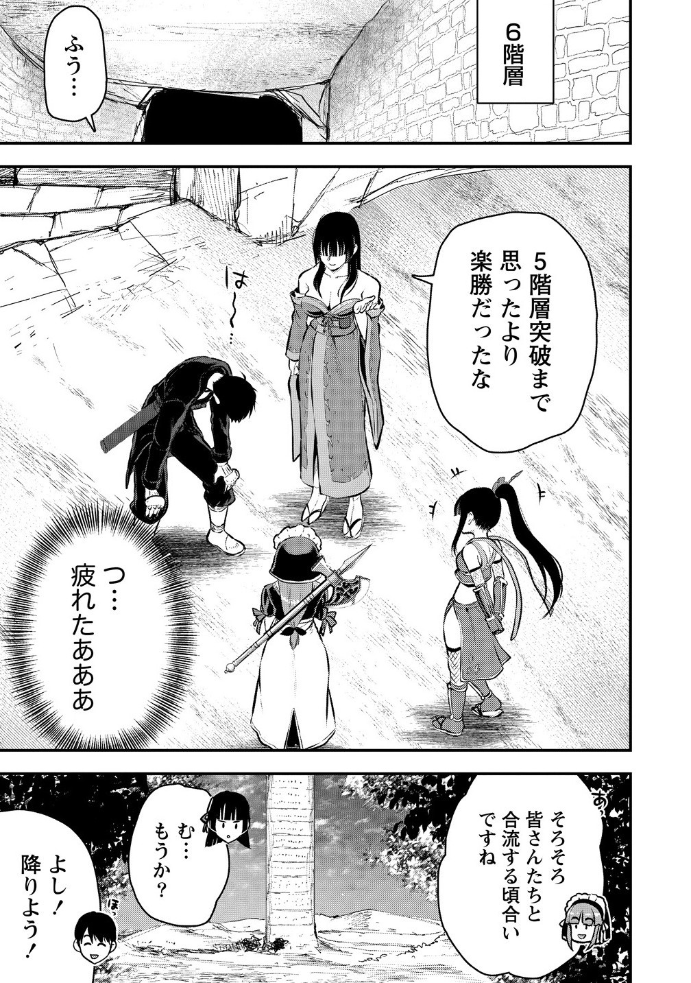 魔剣師の魔剣による魔剣のためのハーレムライフ Chap 33.1 - Next Chap 34.1