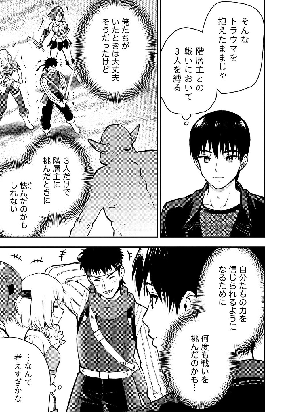 魔剣師の魔剣による魔剣のためのハーレムライフ Chap 33.1 - Next Chap 34.1