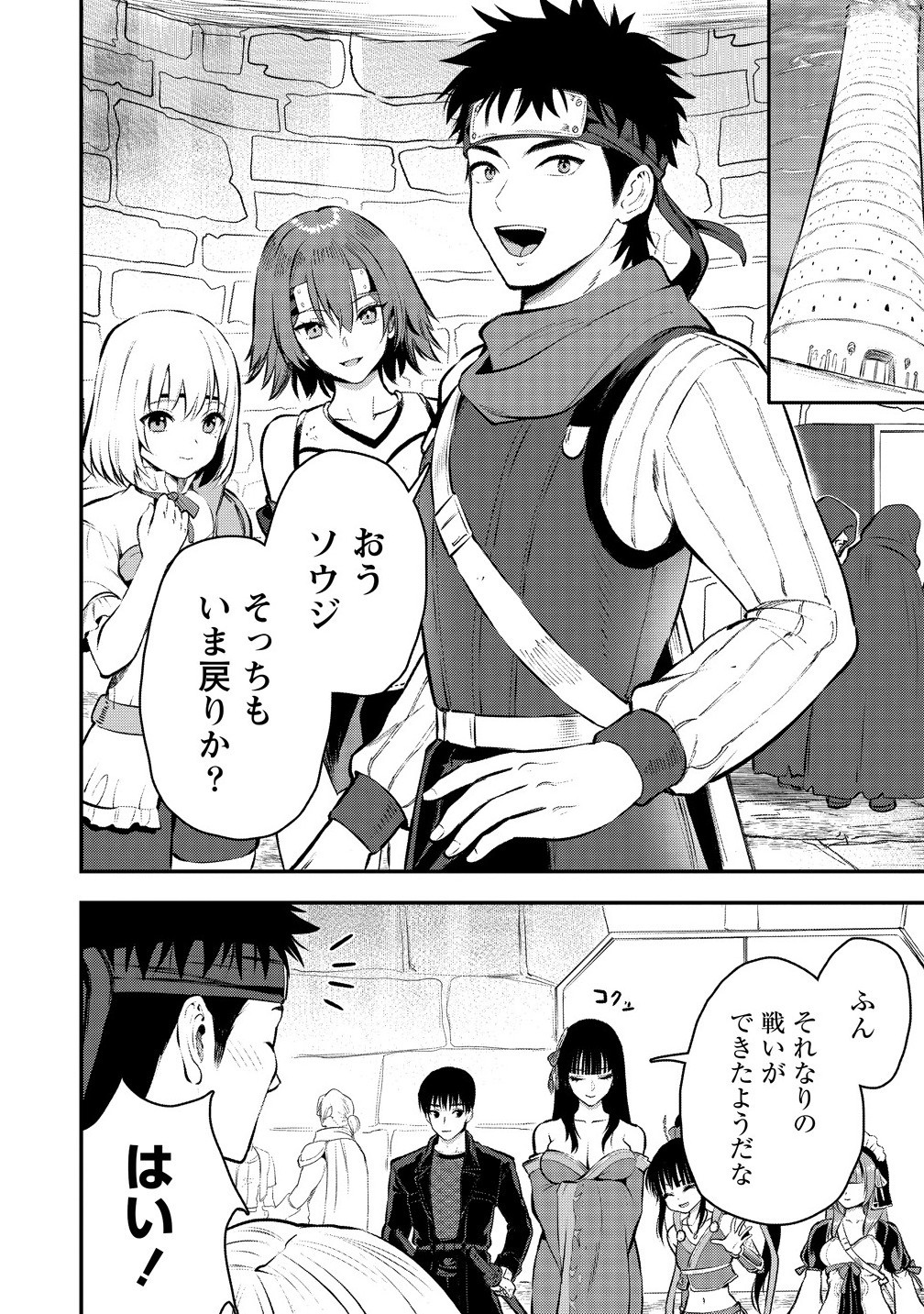 魔剣師の魔剣による魔剣のためのハーレムライフ Chap 33.1 - Next Chap 34.1