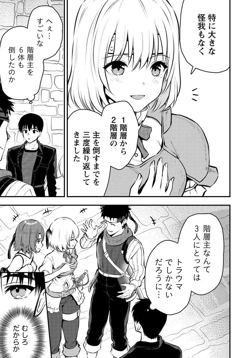 魔剣師の魔剣による魔剣のためのハーレムライフ Chap 33.1 - Next Chap 34.1