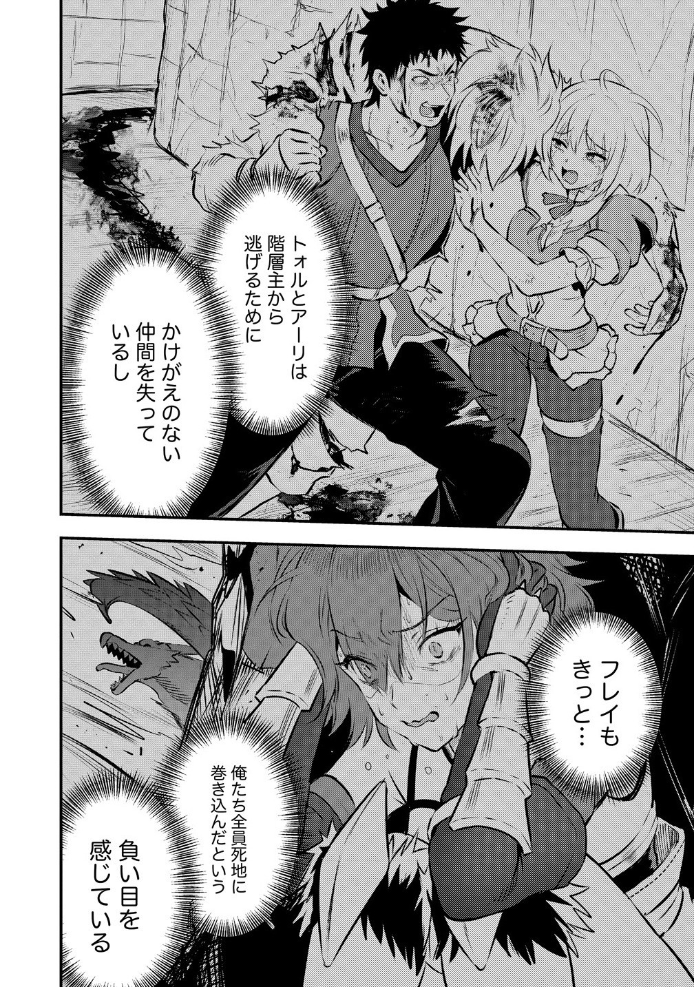 魔剣師の魔剣による魔剣のためのハーレムライフ Chap 33.1 - Next Chap 34.1