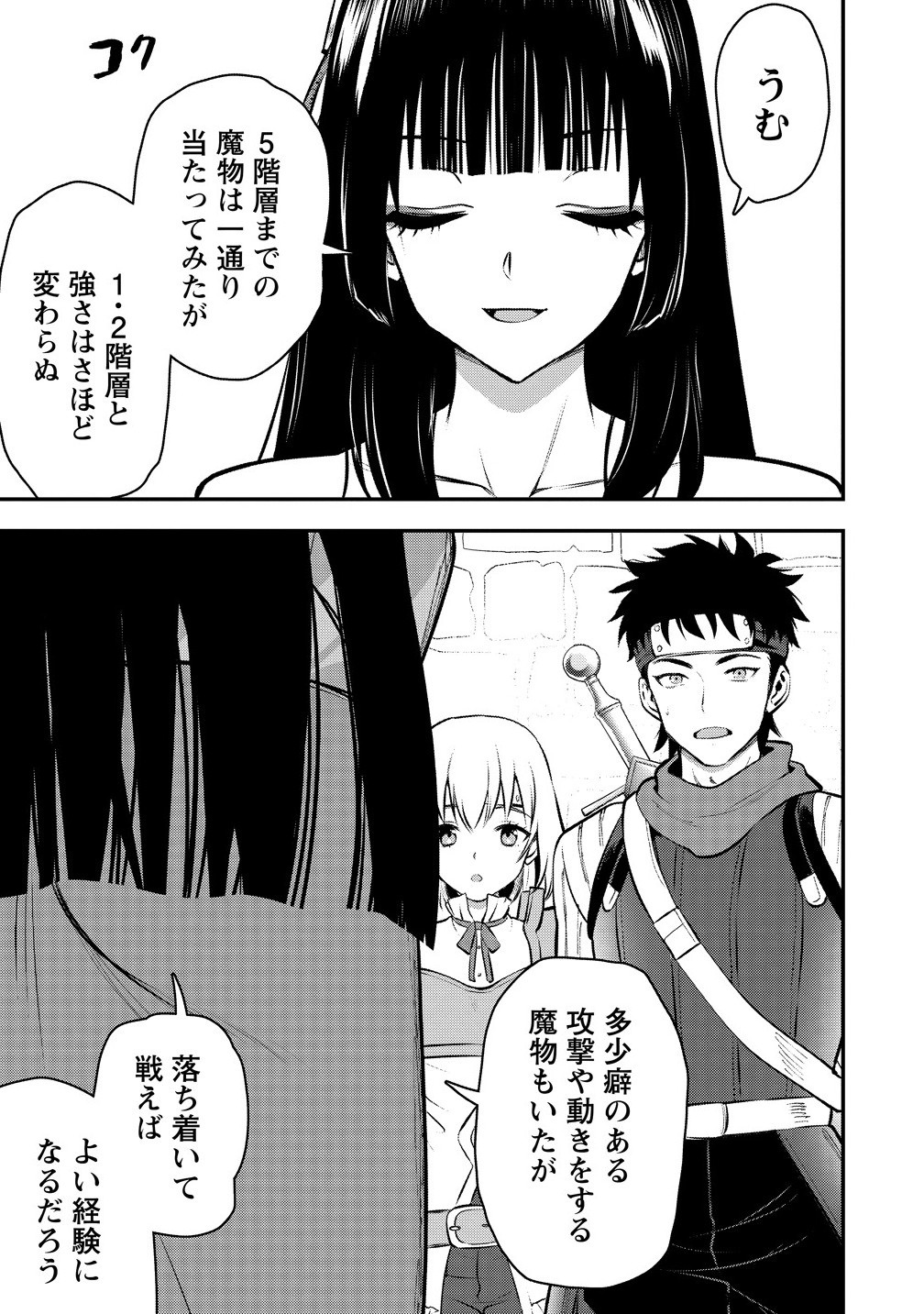 魔剣師の魔剣による魔剣のためのハーレムライフ Chap 33.1 - Next Chap 34.1