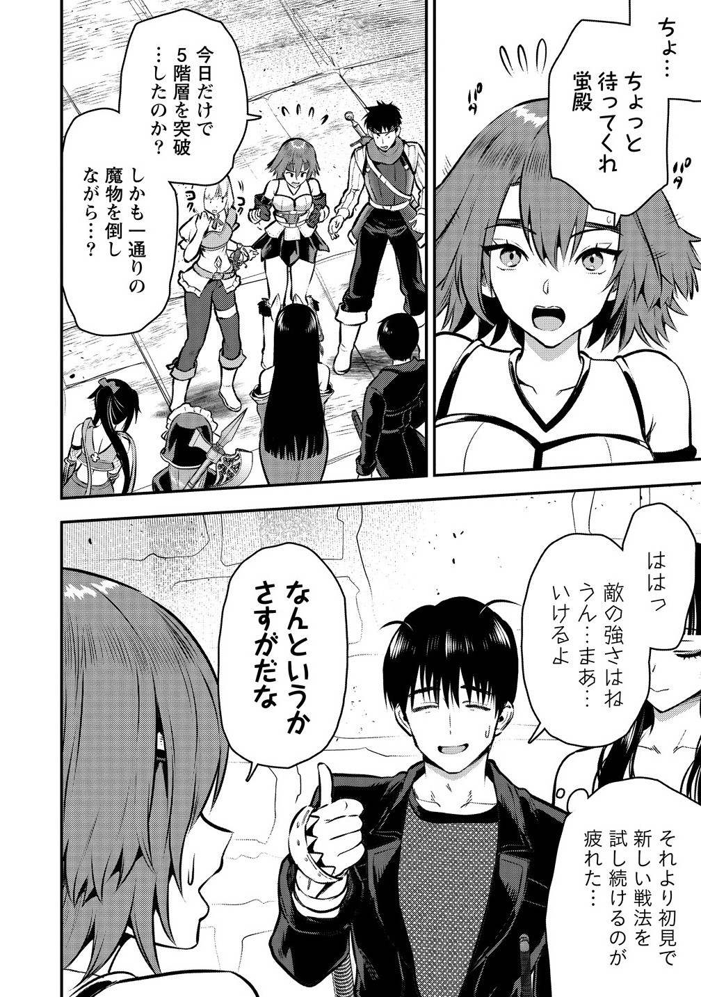 魔剣師の魔剣による魔剣のためのハーレムライフ Chap 33.1 - Next Chap 34.1