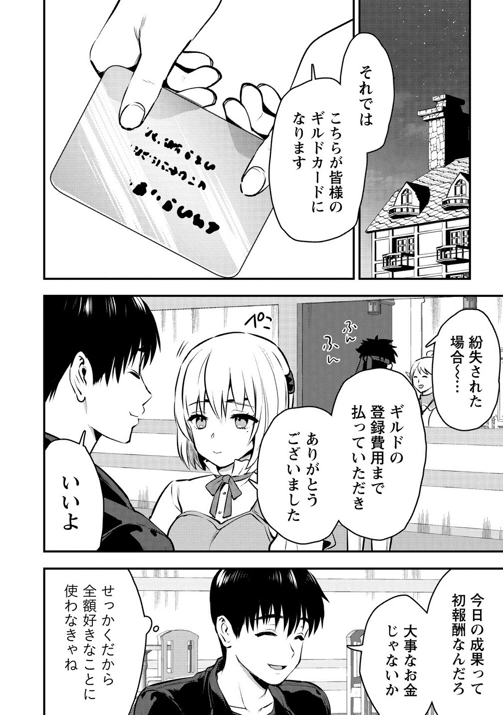 魔剣師の魔剣による魔剣のためのハーレムライフ Chap 33.2 - Next Chap 34.2