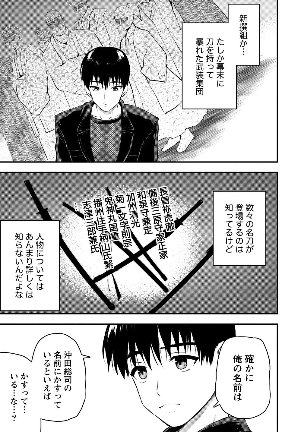 魔剣師の魔剣による魔剣のためのハーレムライフ Chap 33.2 - Next Chap 34.2