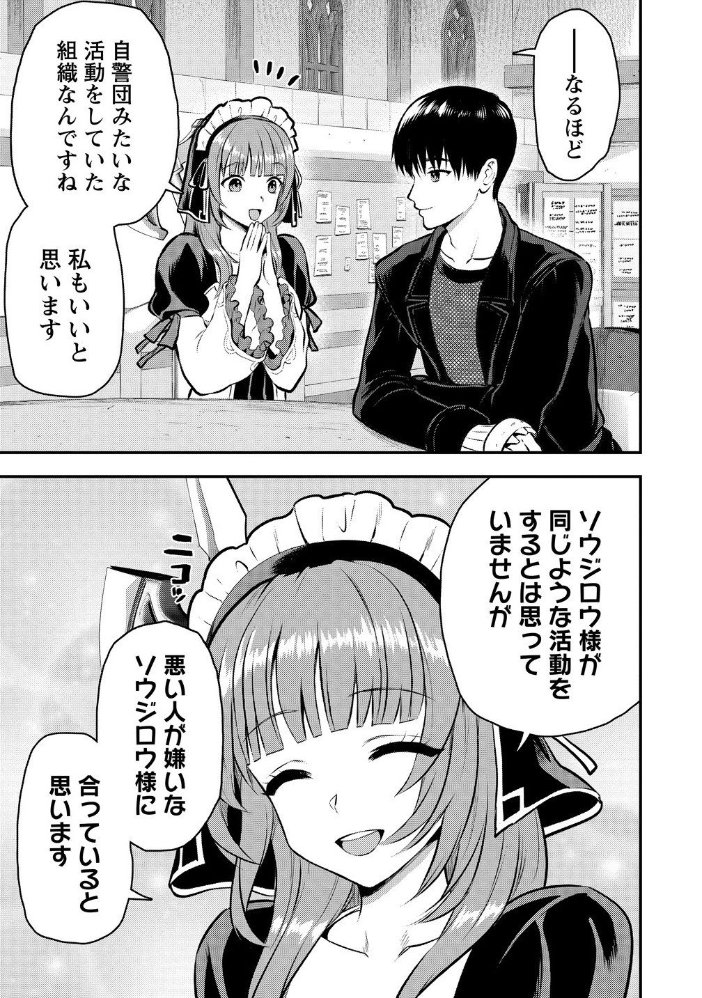 魔剣師の魔剣による魔剣のためのハーレムライフ Chap 33.2 - Next Chap 34.2