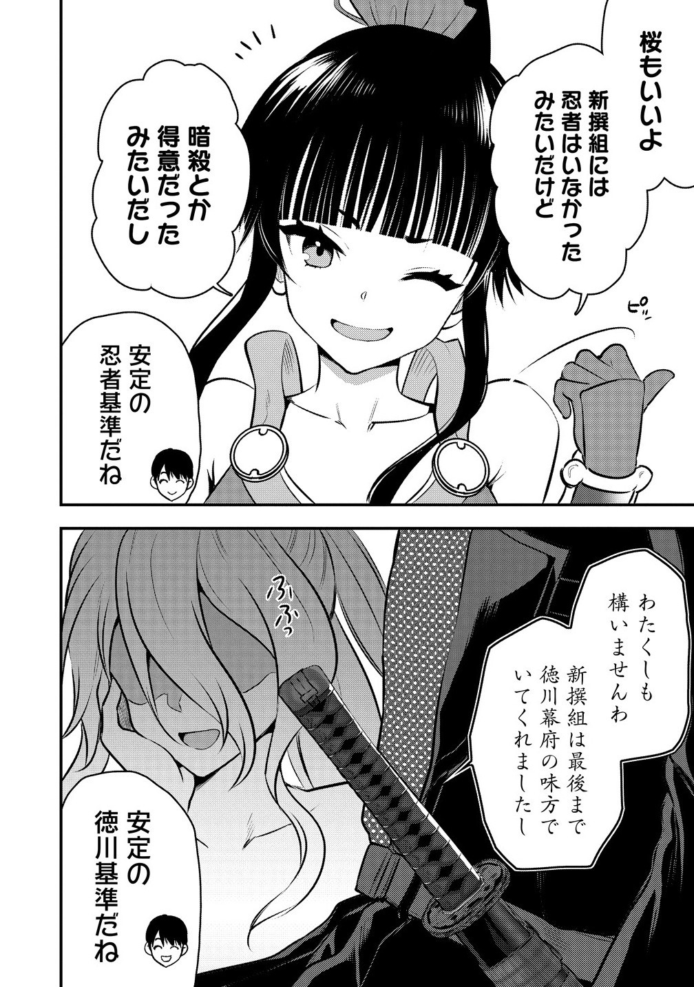 魔剣師の魔剣による魔剣のためのハーレムライフ Chap 33.2 - Next Chap 34.2