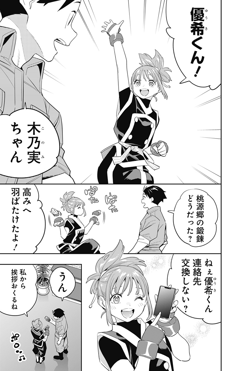 魔都精兵のスレイブ Chap 131 - Next Chap 132