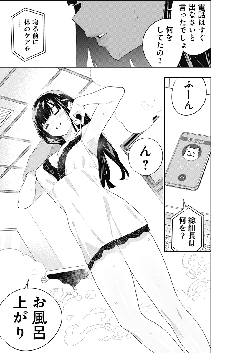 魔都精兵のスレイブ Chap 131 - Next Chap 132