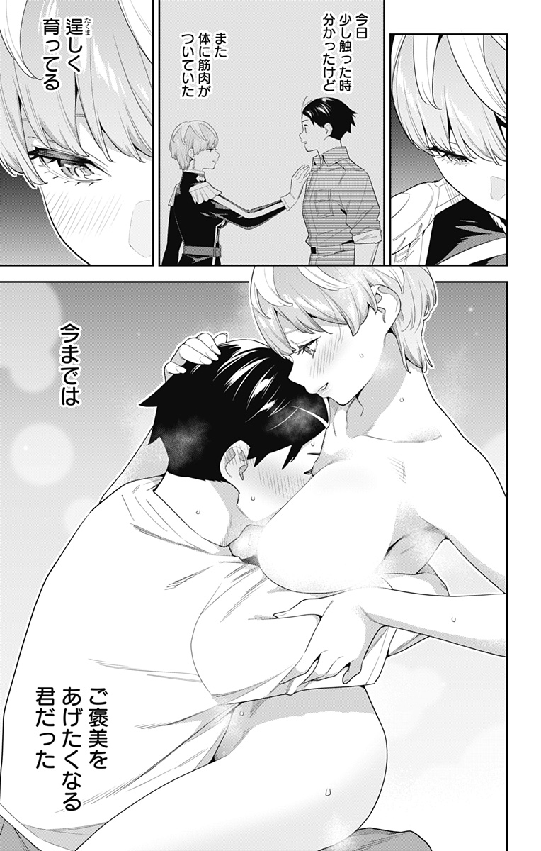 魔都精兵のスレイブ Chap 131 - Next Chap 132