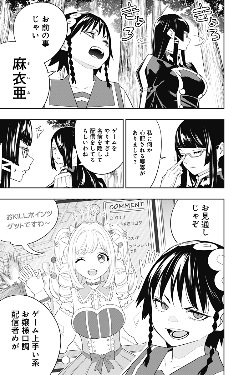 魔都精兵のスレイブ Chap 132 - Next Chap 133