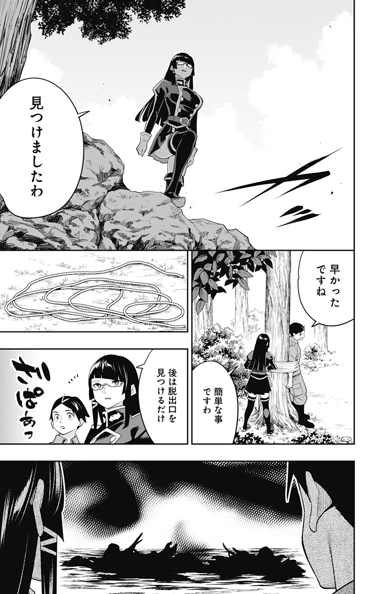 魔都精兵のスレイブ Chap 132 - Next Chap 133