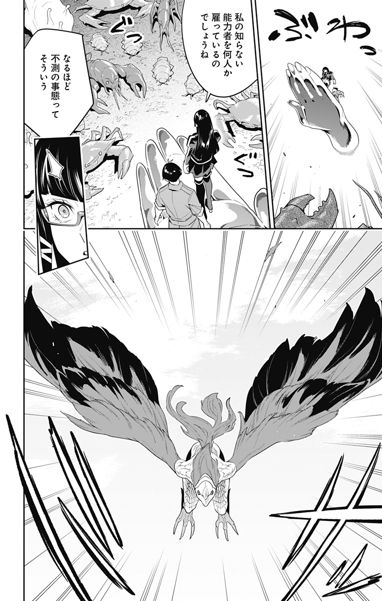 魔都精兵のスレイブ Chap 132 - Next Chap 133